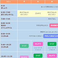 【学年別】あなたの時間割表