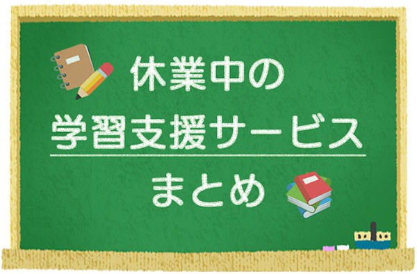 日本教育新聞電子版 ロゴ